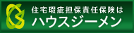 株式会社 ハウスジーメン